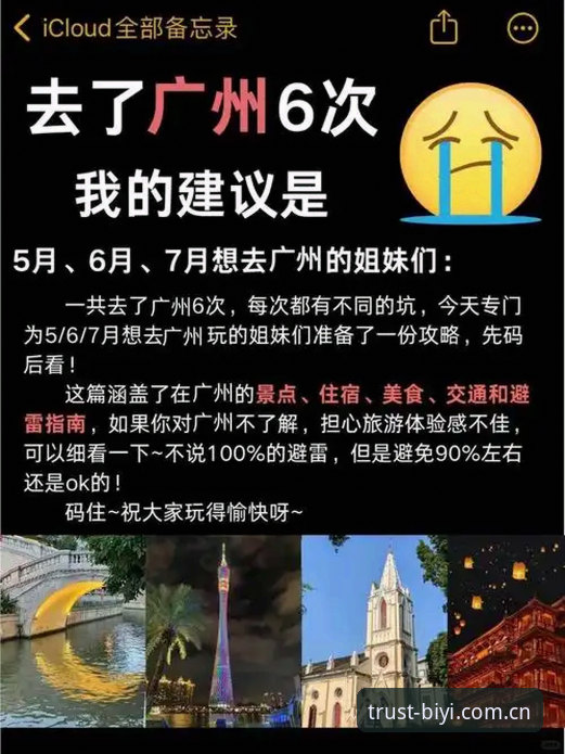 深度揭秘：必一娱乐下载地址背后的真实体验与完整指南